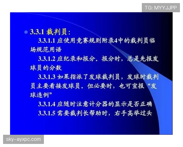 球碰裁判规则解析:何种情形算作球碰及判罚标准 球碰裁判规则解析:何种情形算作球碰及判罚标准