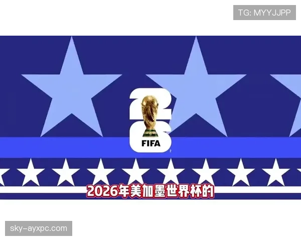2026世界杯美国队世界杯最好成绩是什么 2026世界杯美国队世界杯最好成绩是什么