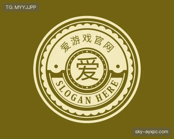 认识爱游戏